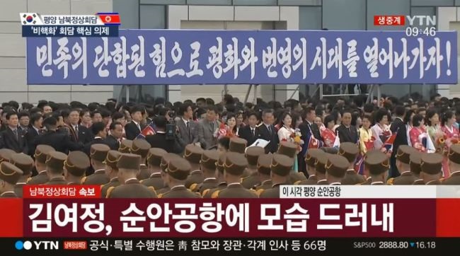 Lễ đón long trọng Tổng thống Hàn Quốc tại sân bay. Ảnh: YTN